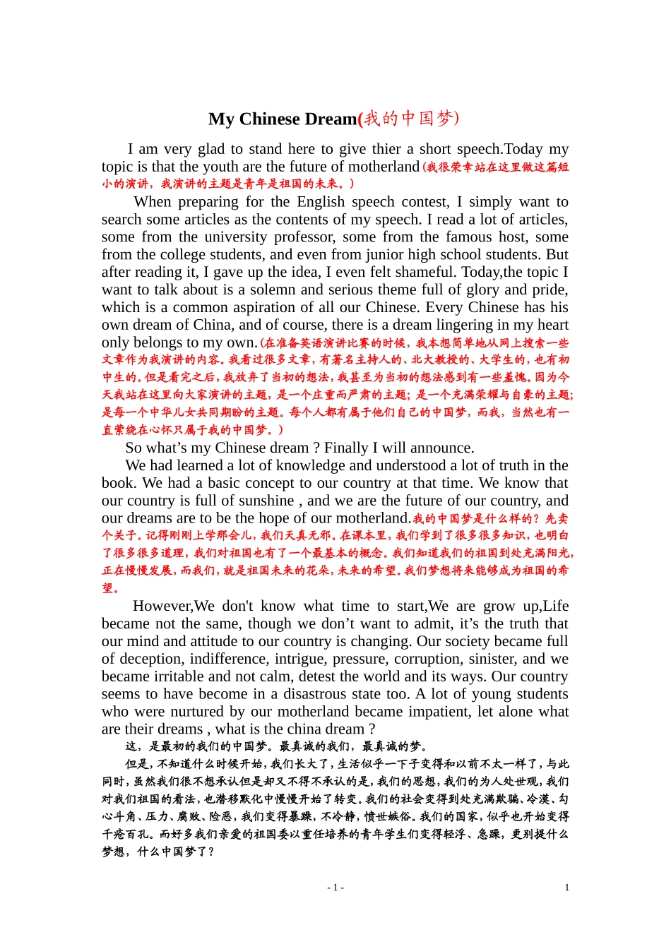 励志英文演讲稿带翻译_第1页