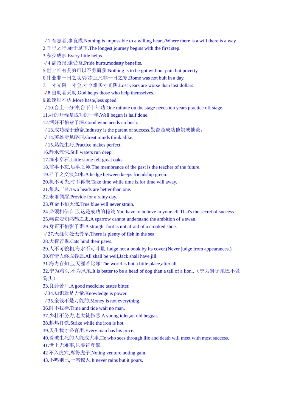 励志英语100句_第1页