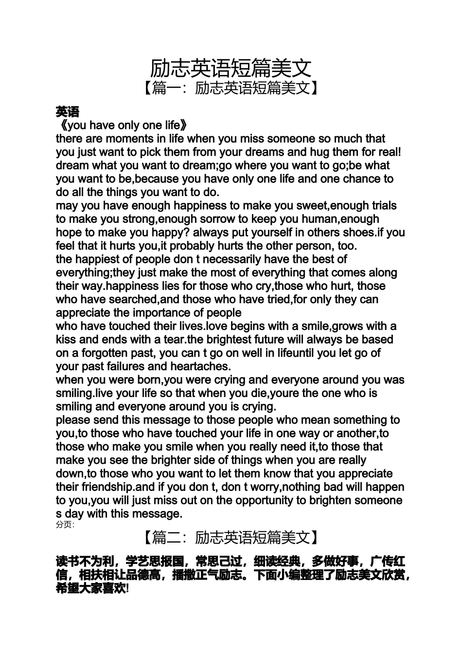 励志英语短篇美文_第1页