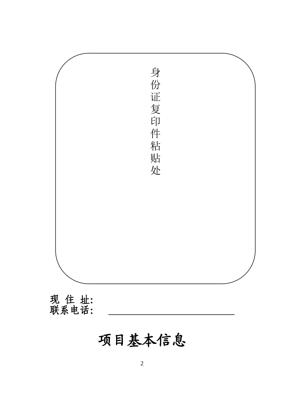 劳务用工计酬手册_第3页