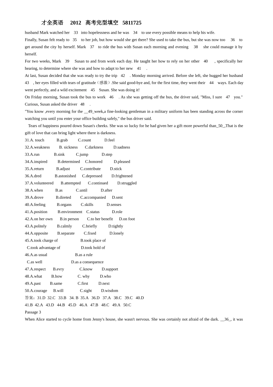 六年高考完型_第2页