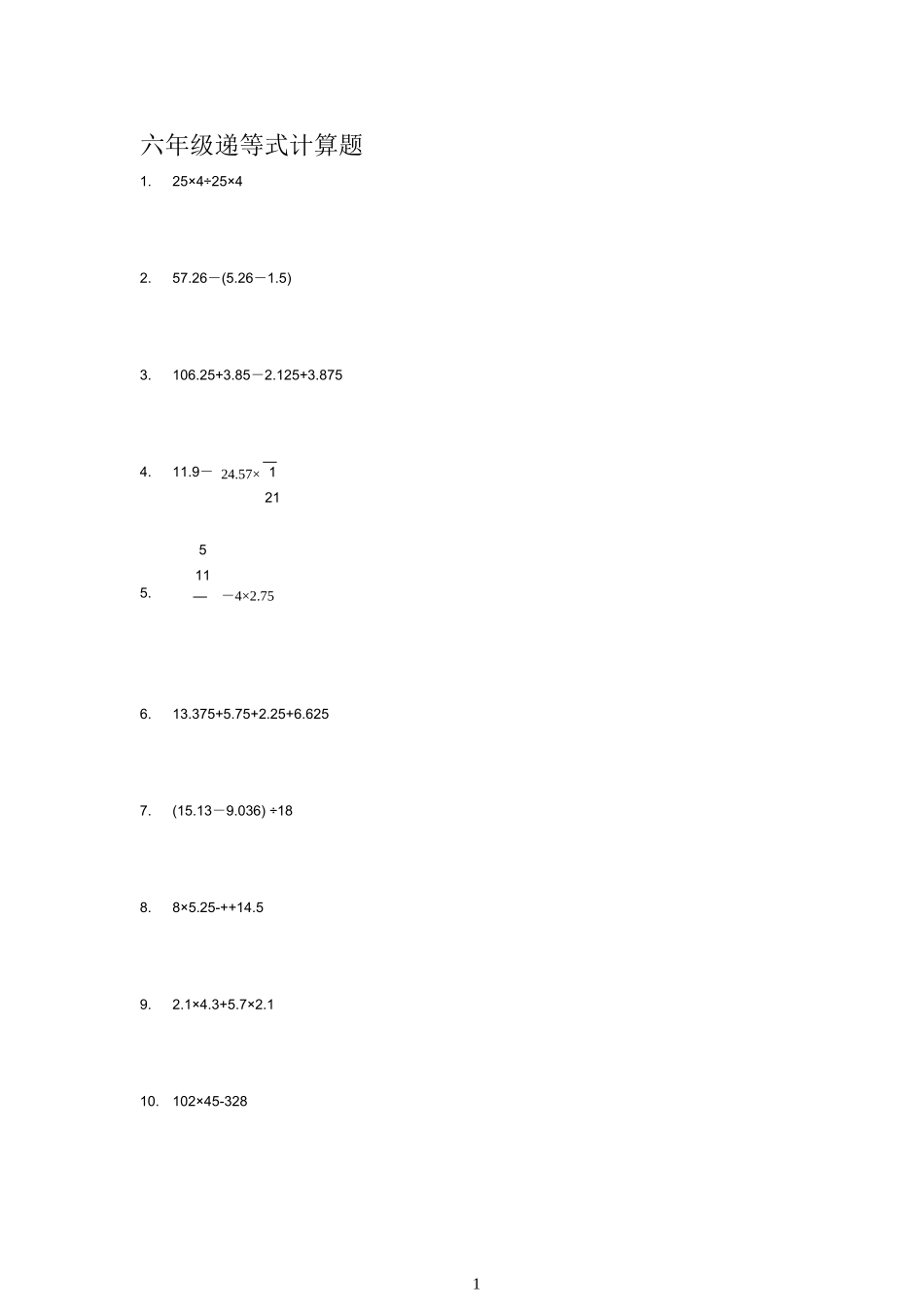 六年级递等式计算题_第1页