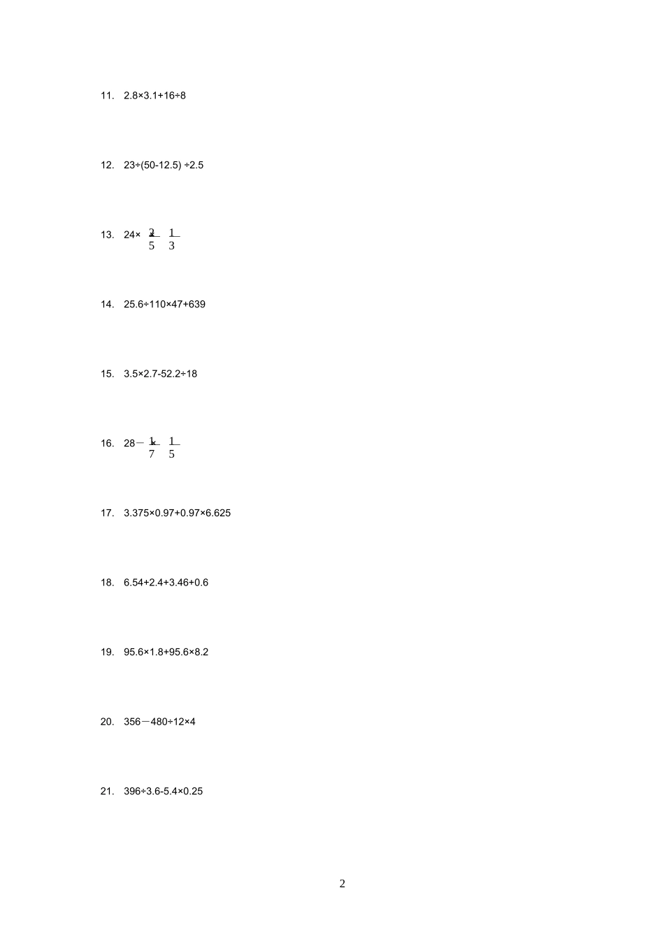六年级递等式计算题_第2页
