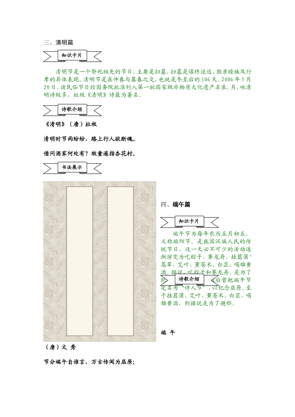 六年级钢笔字_第3页