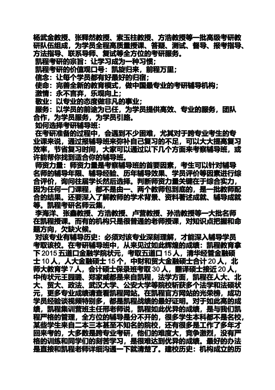 励志作文之励志激情押韵口号_第3页