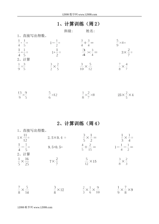 六年级计算题(总)