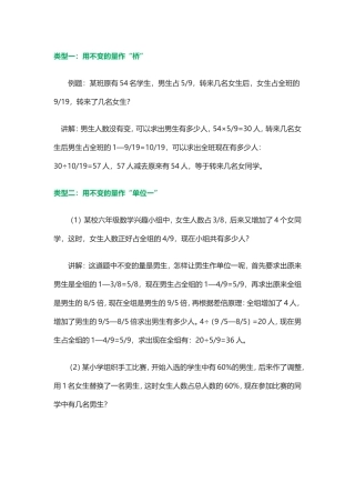 六年级较难应用题-原版