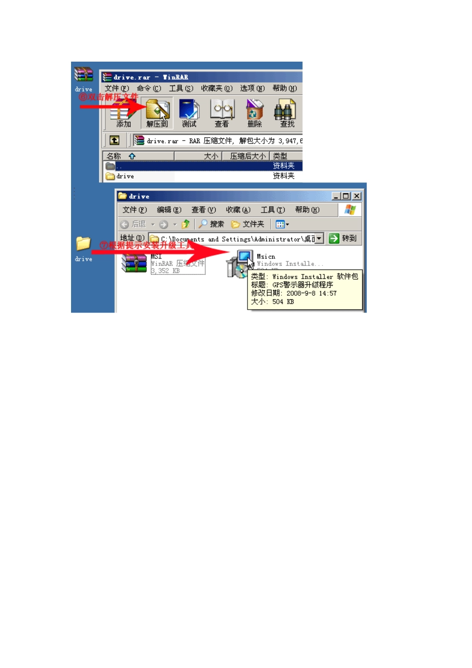 凌速电子狗升级下载地址_第3页