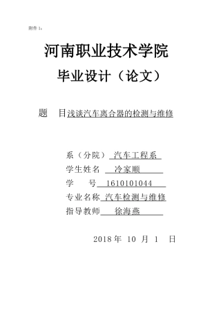冷家顺---副本-(2)