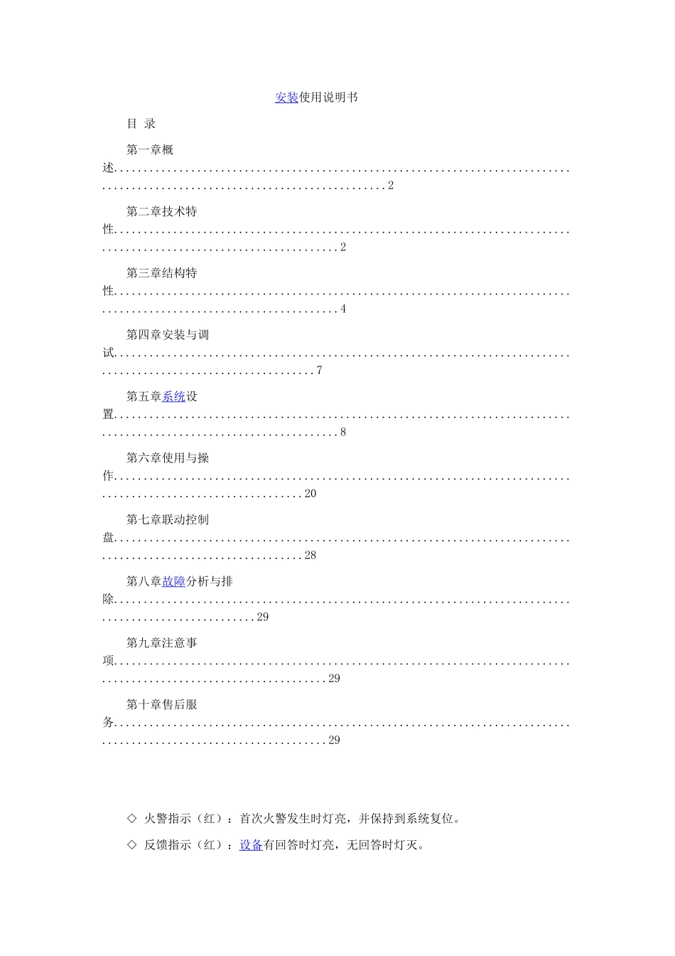 利达128en(m)说明书_第1页