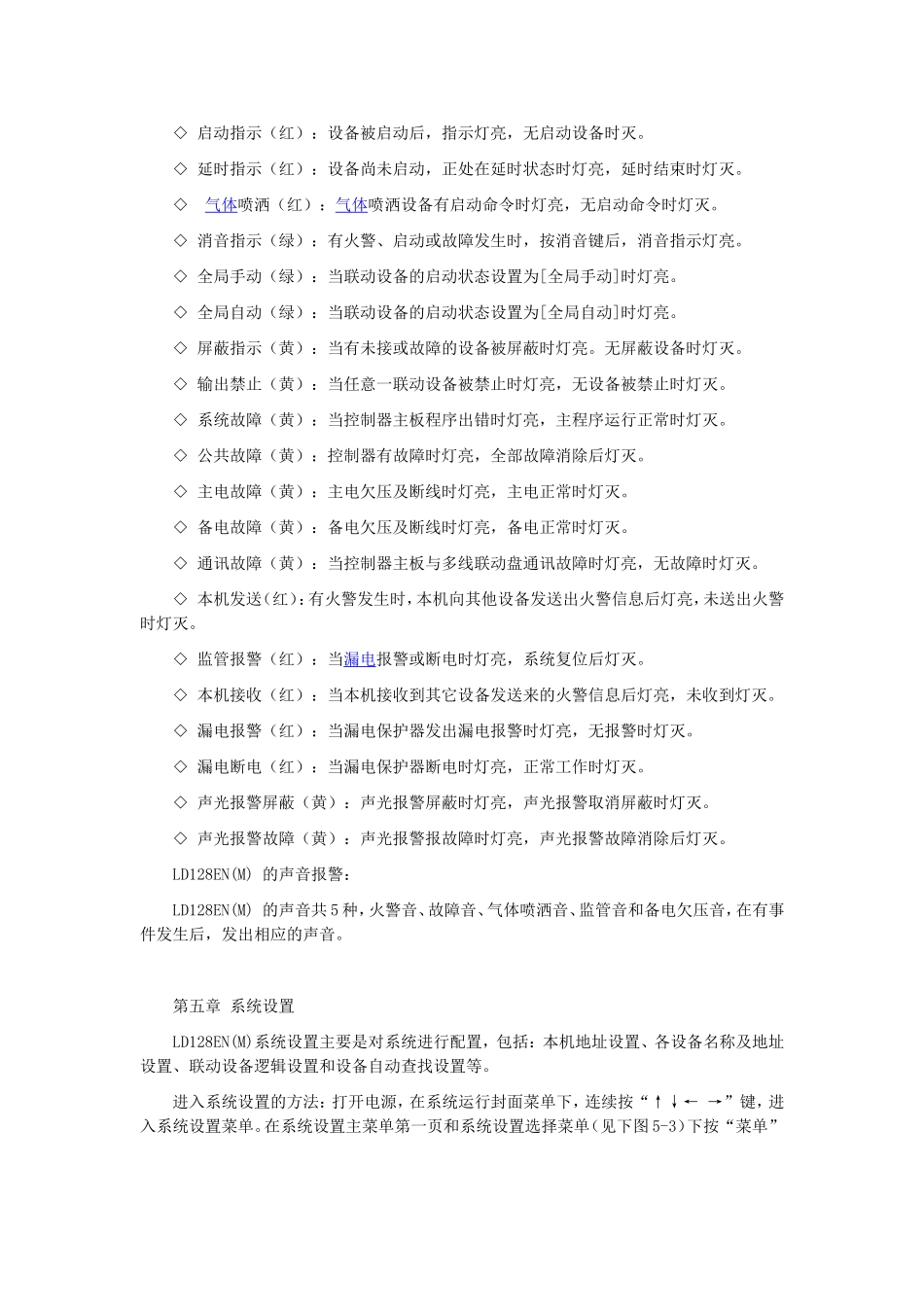 利达128en(m)说明书_第2页