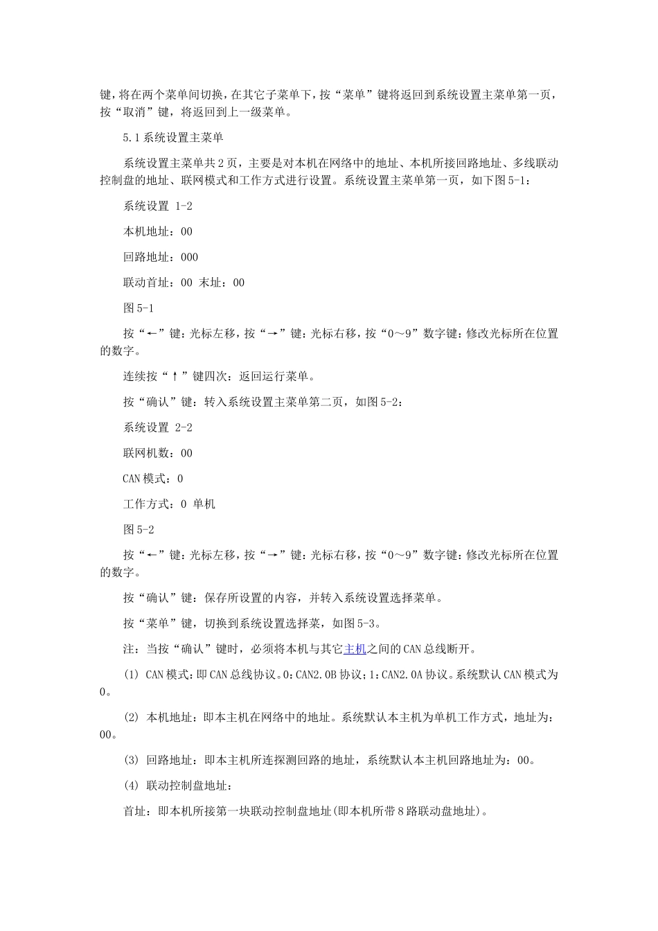 利达128en(m)说明书_第3页