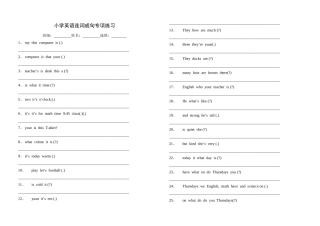 六年级连词成句专项练习