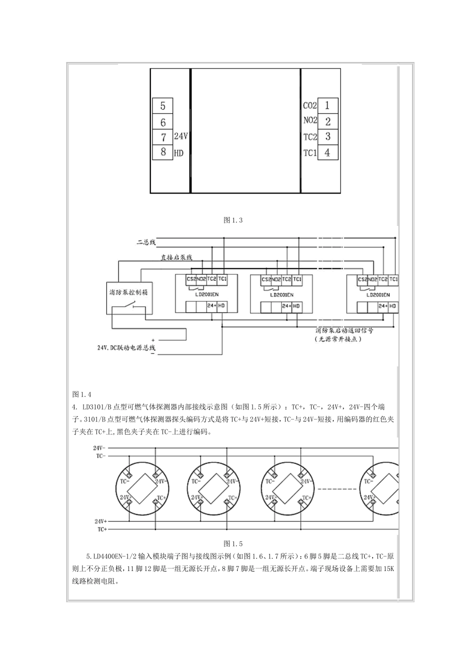 利达接线图介绍_第2页