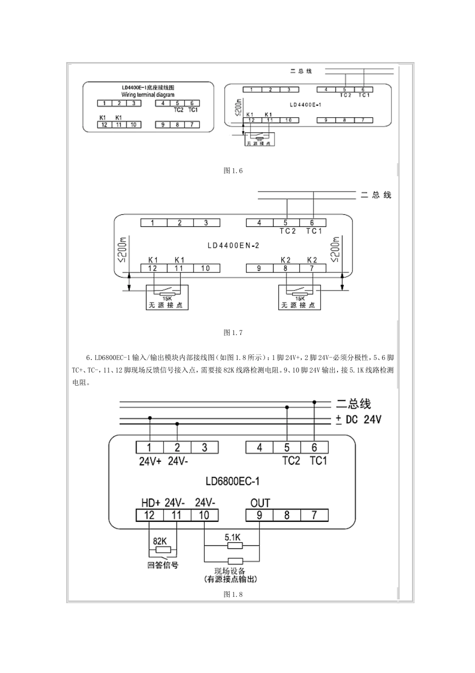 利达接线图介绍_第3页