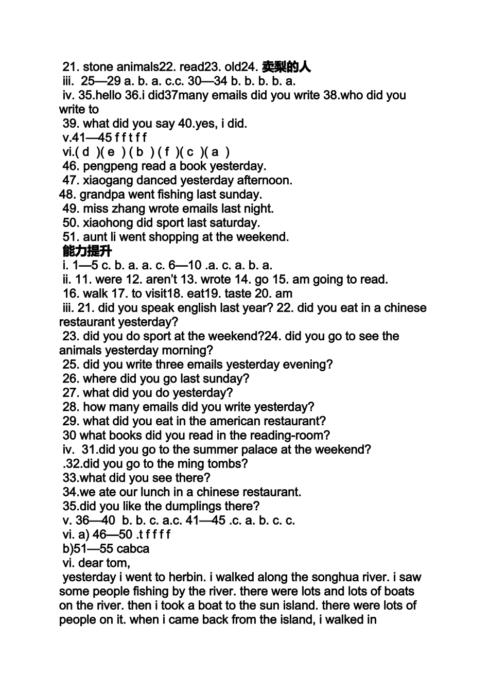 六年级资源与评价答案_第3页