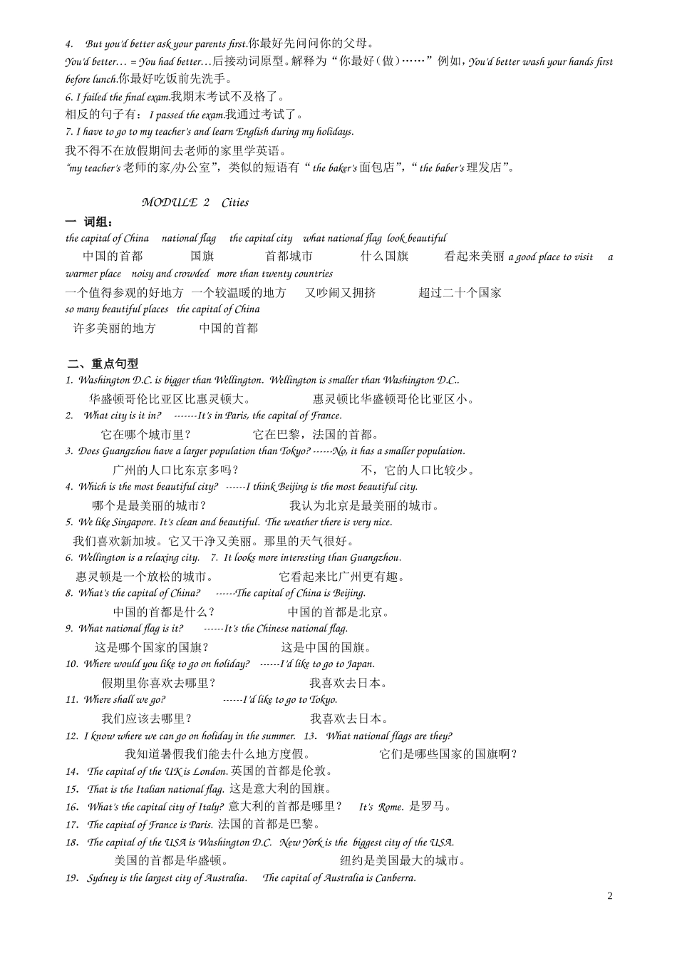 六年英语(上)知识点归纳_第2页