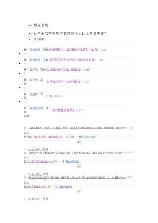 刘春生的继续教育