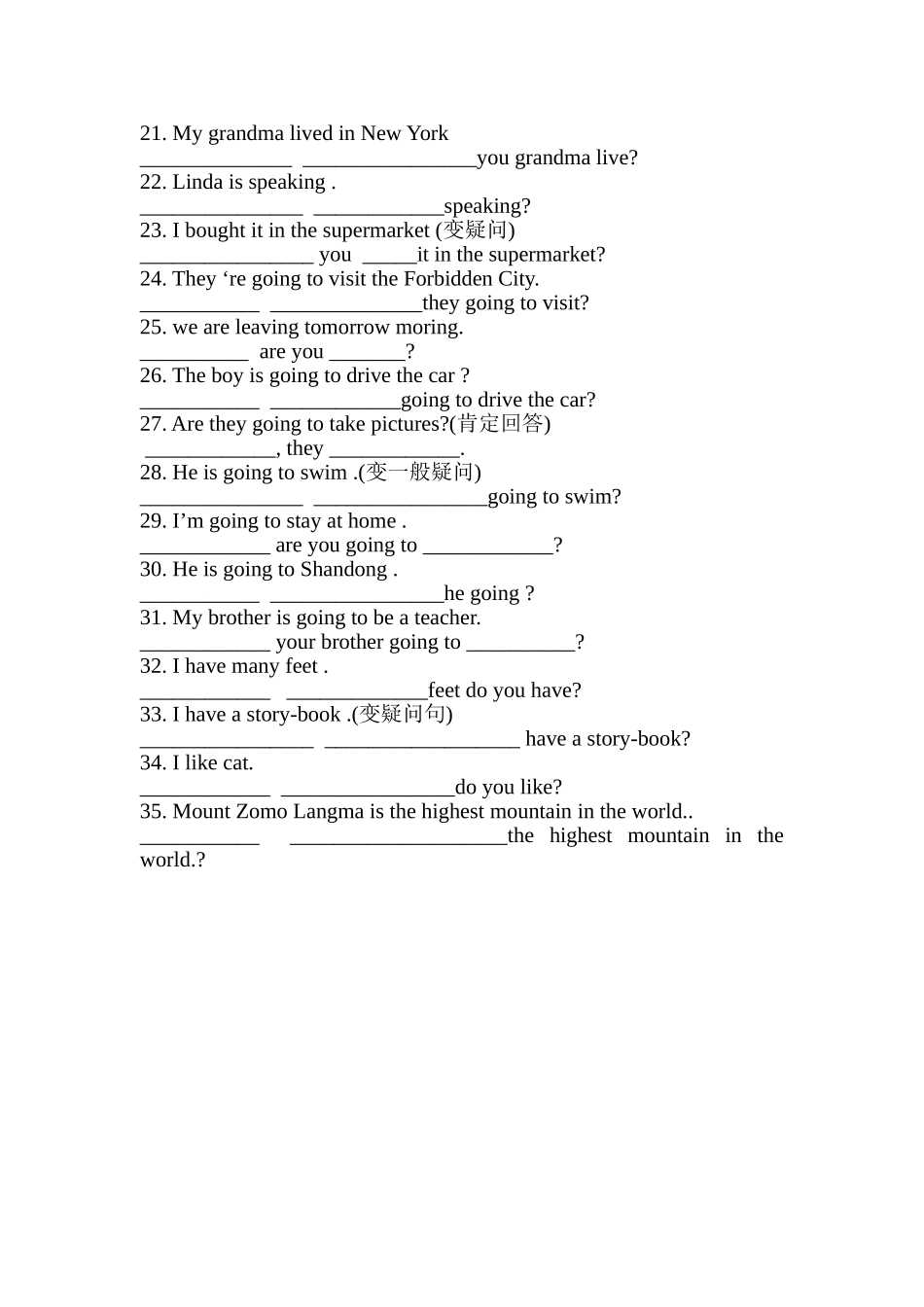 六年英语复习_第2页