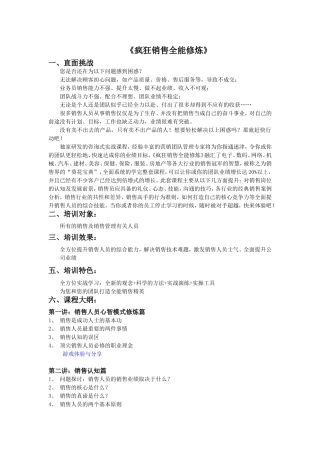 刘纯讲师资料