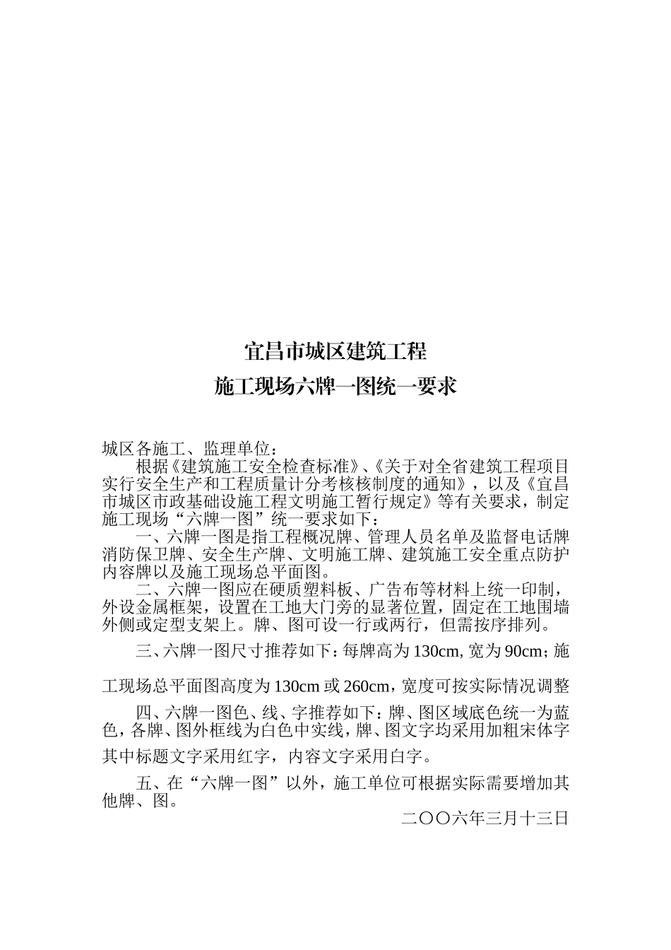 六牌一图范本_第1页