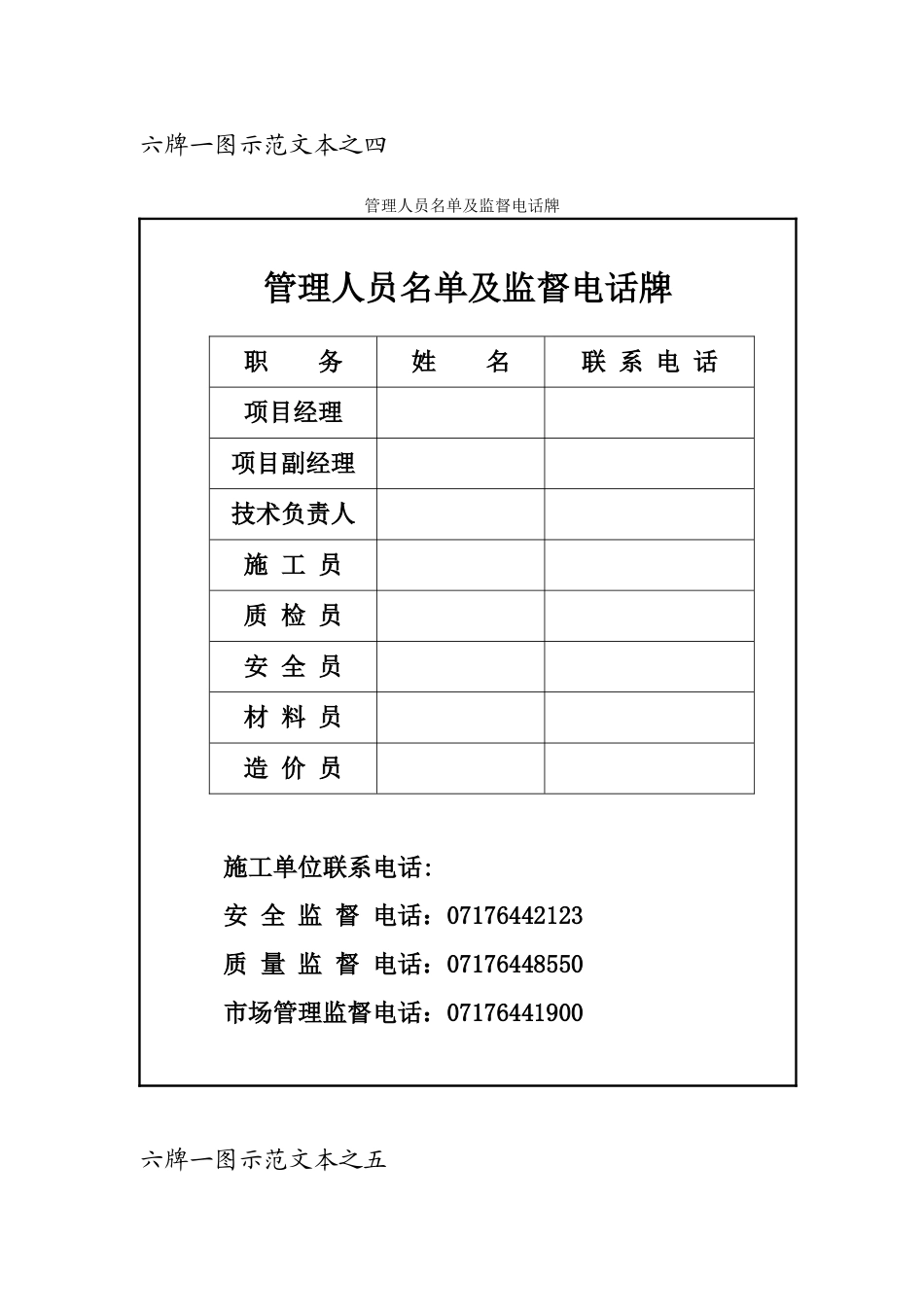 六牌一图范本_第3页
