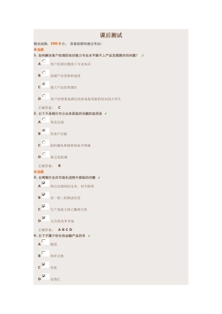 利率市场化对银行经营的影响