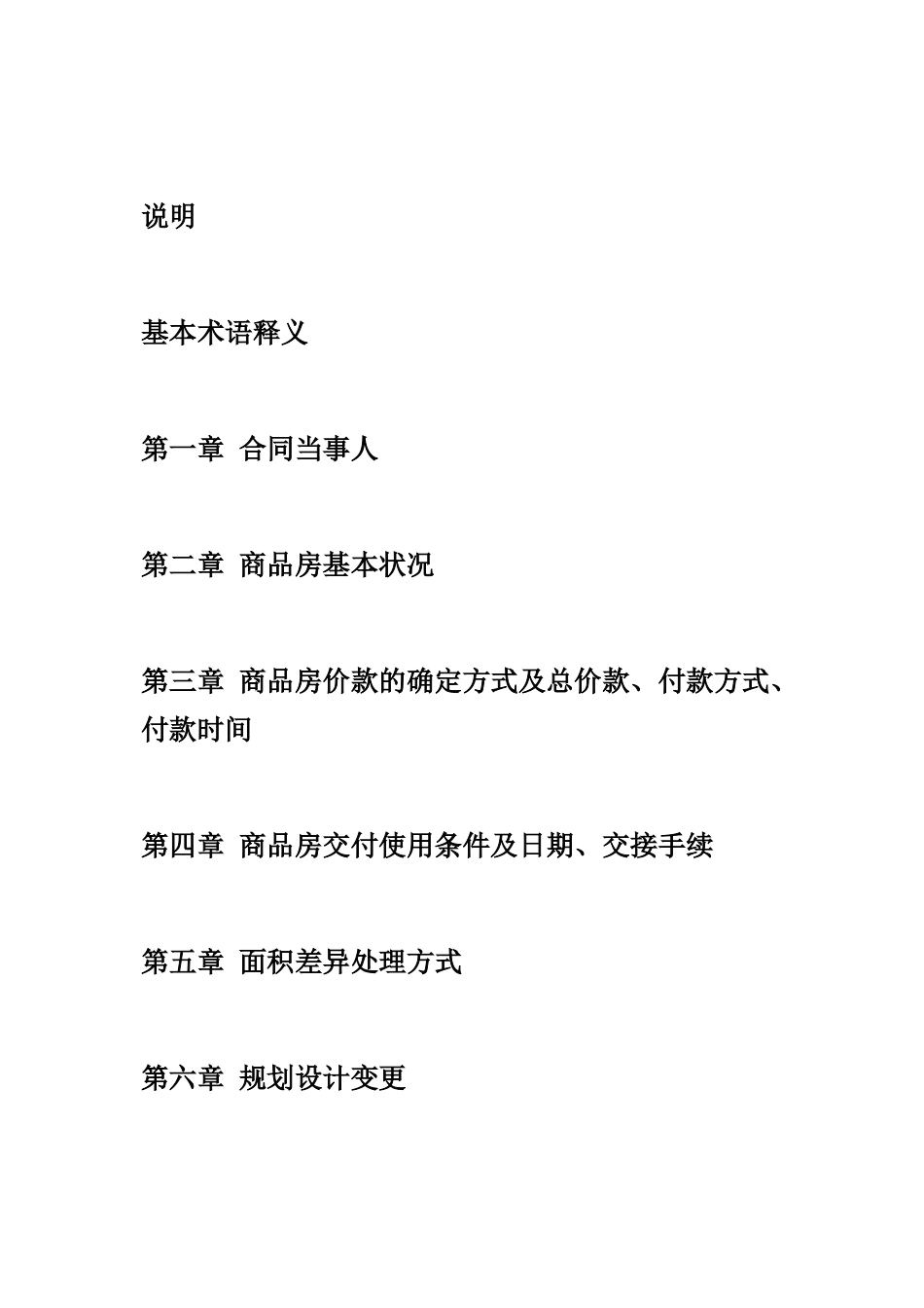 六盘水市住房和城乡建设局_第2页