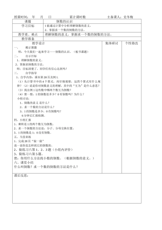 六数第三单元