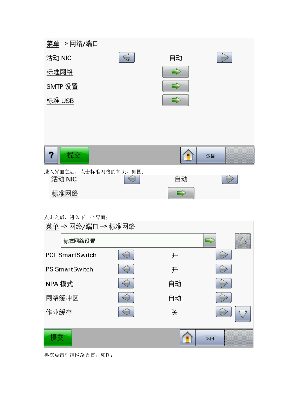 利盟打印机设置_第2页
