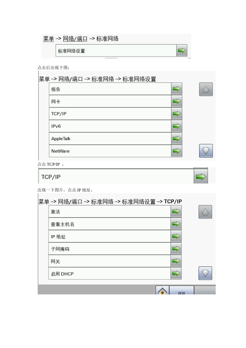 利盟打印机设置_第3页