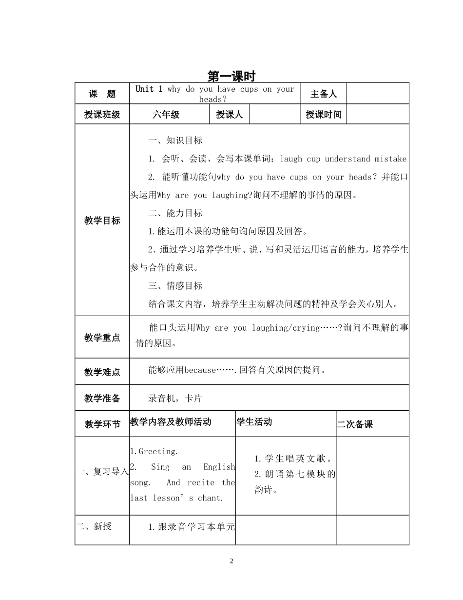 六年级英语第八模块_第2页