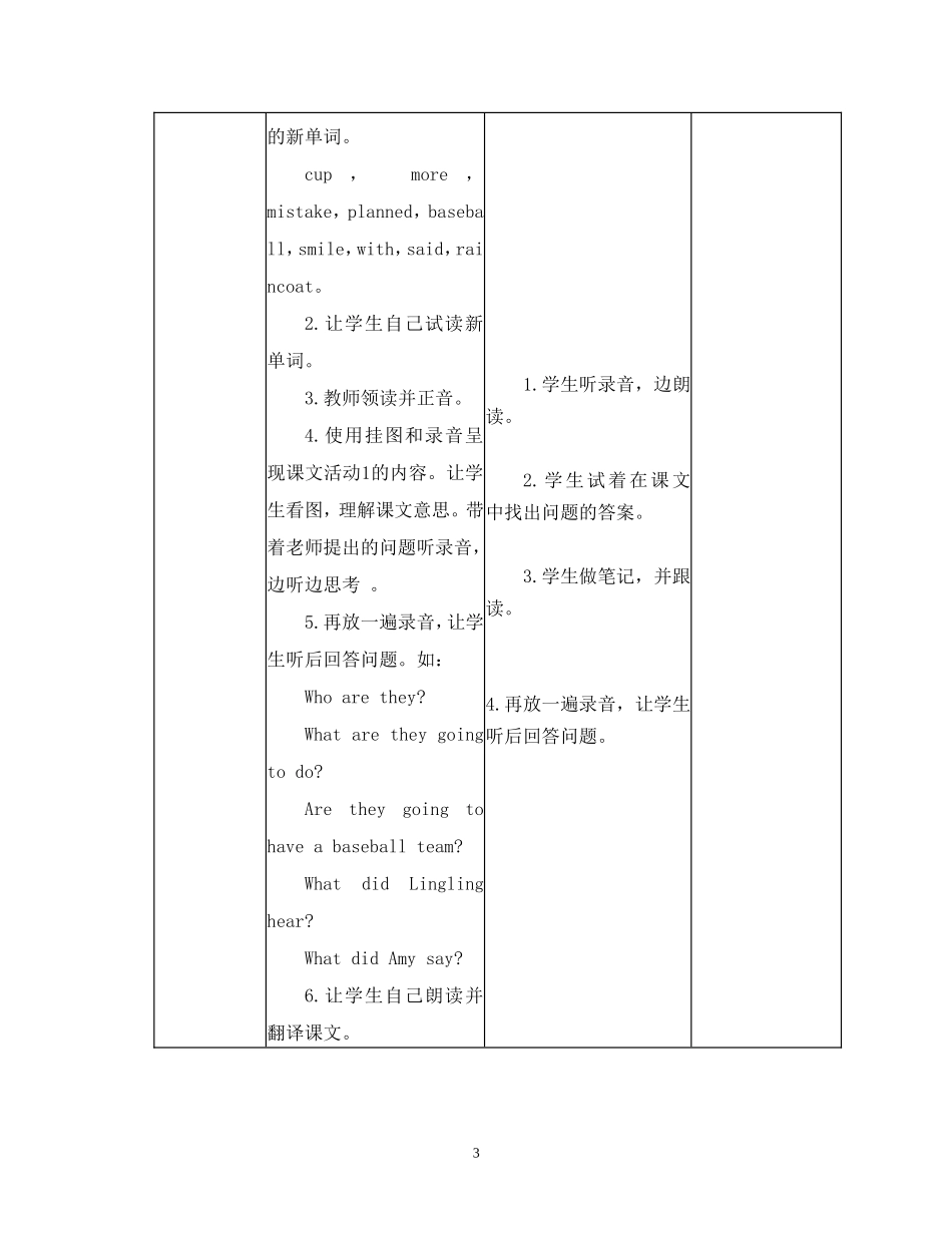 六年级英语第八模块_第3页