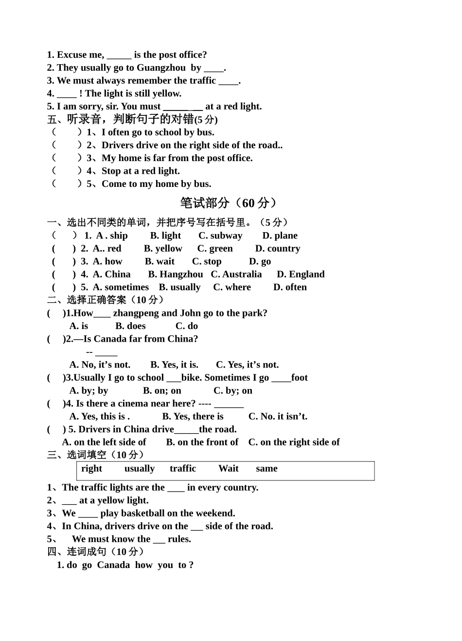 六年级英语第一次月考_第2页