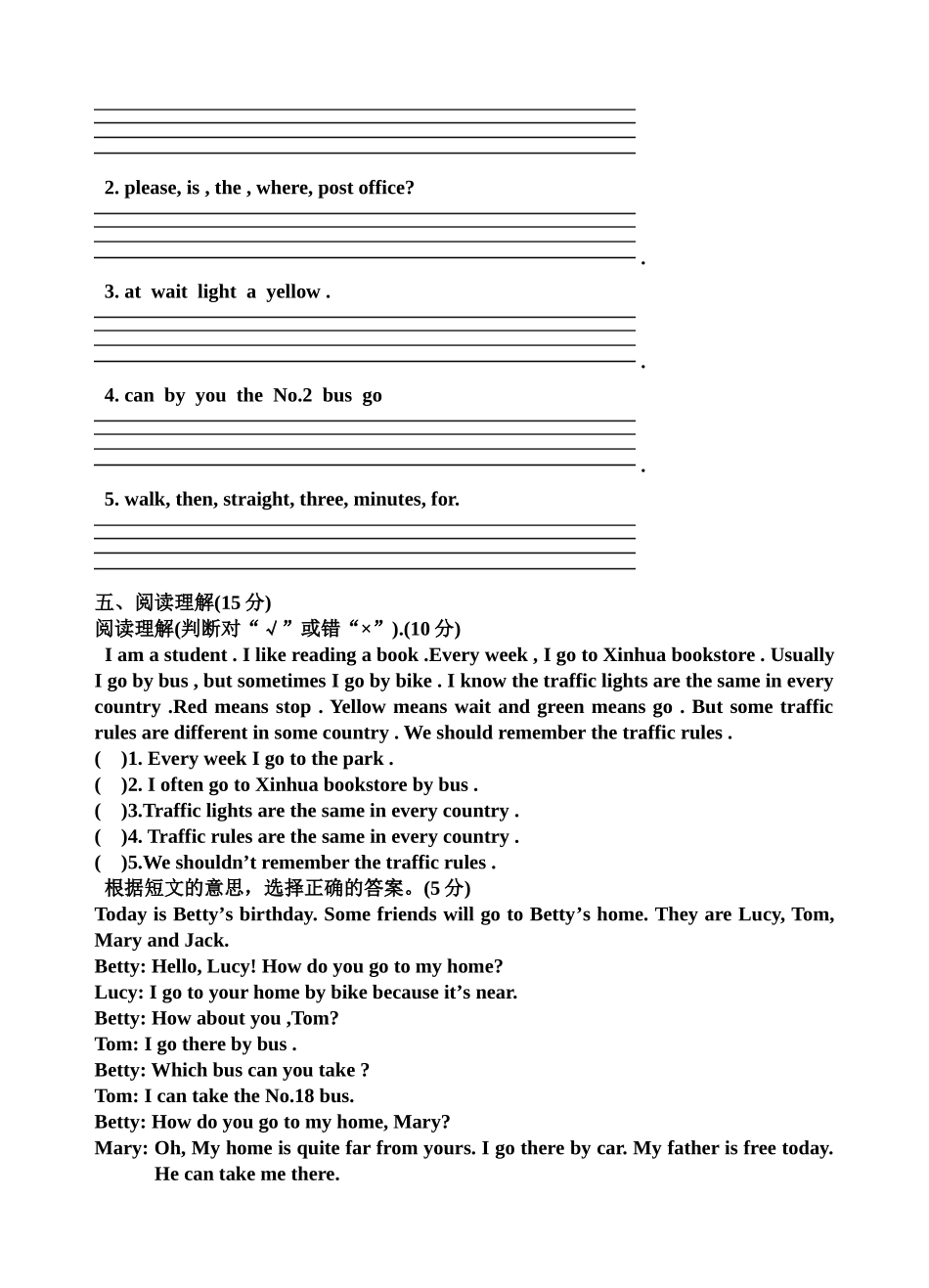 六年级英语第一次月考_第3页