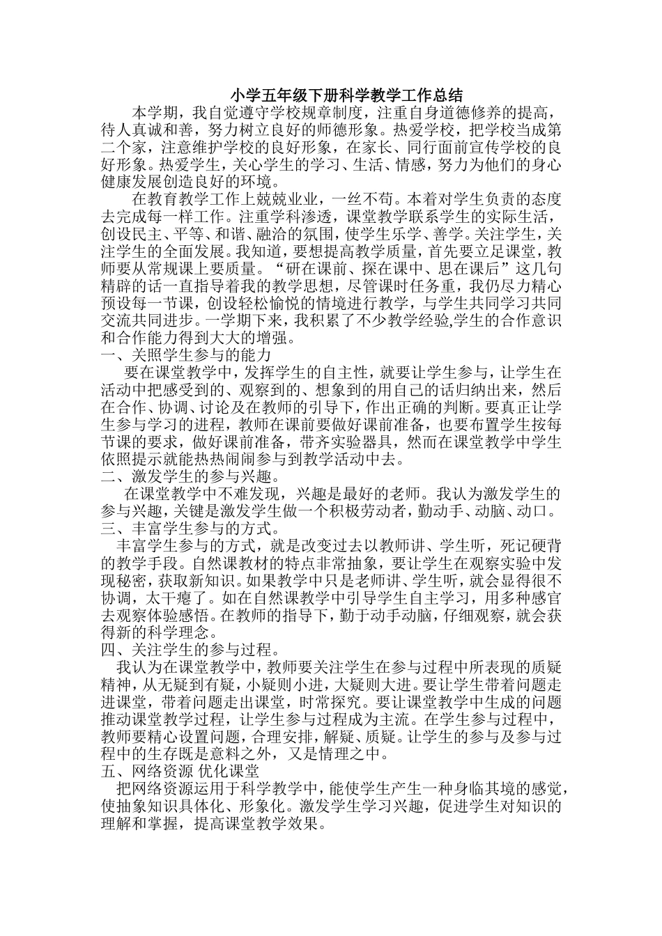刘海军工作总结_第1页
