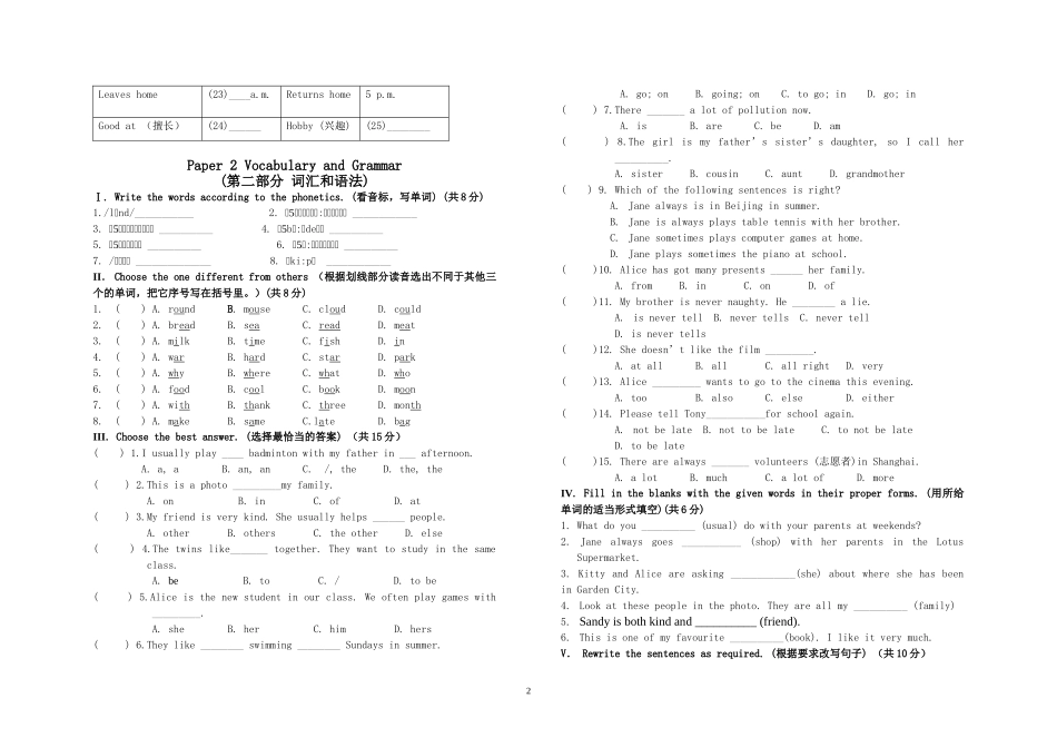 六年级英语第一次月考试卷_第2页