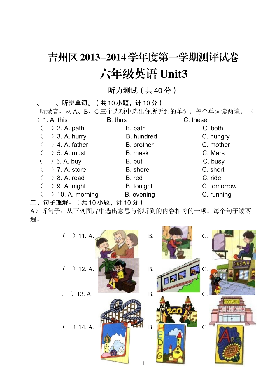 六年级英语第一学期unit3测评试卷_第1页