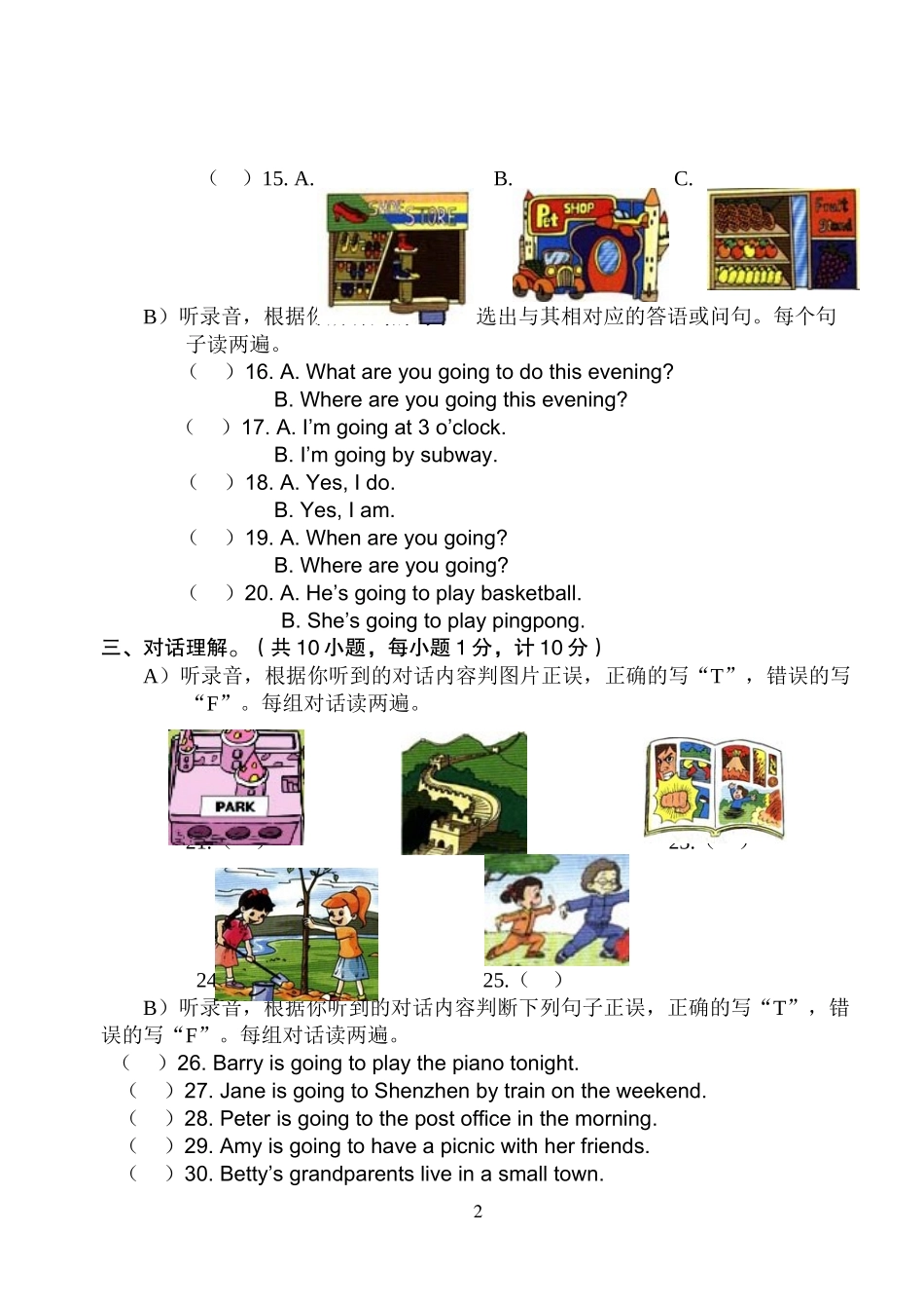 六年级英语第一学期unit3测评试卷_第2页