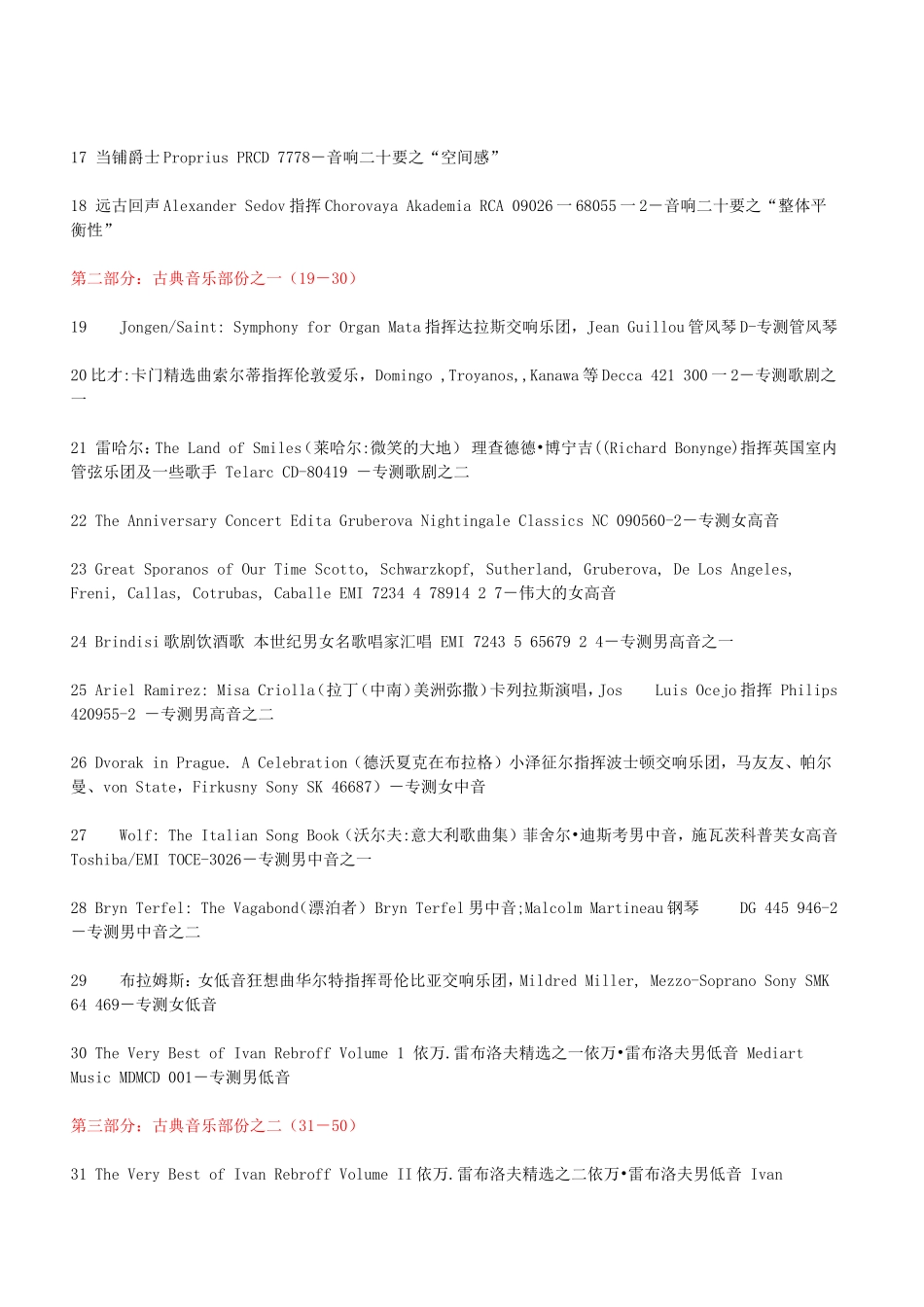 刘汉盛榜单100碟(个人整理版)_第2页