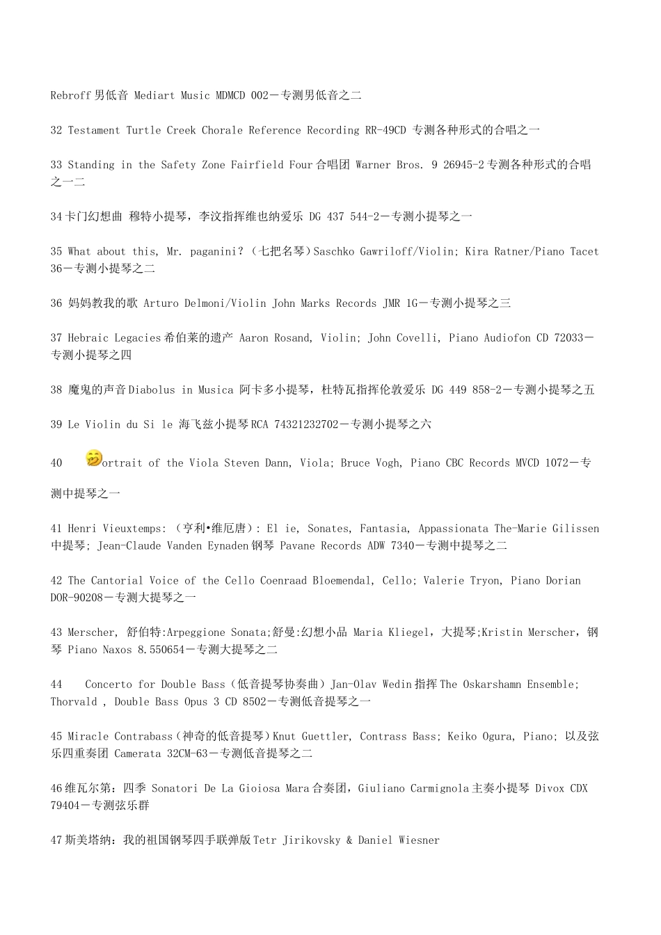 刘汉盛榜单100碟(个人整理版)_第3页