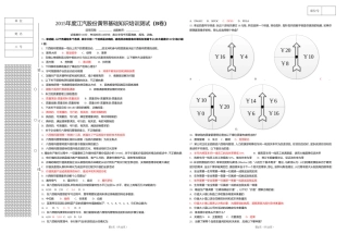 六西格玛黄带基础知识题库-B(新)
