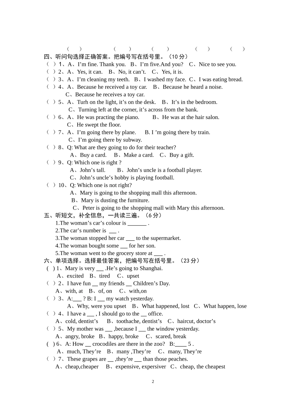 六年级英语试卷(二)0903_第2页