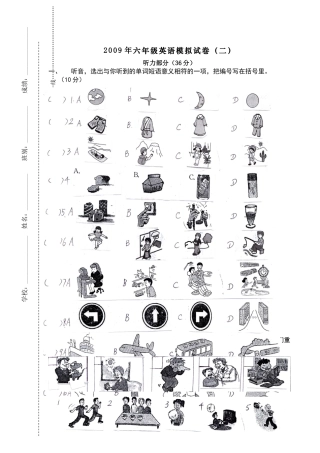 六年级英语试卷(二)0903