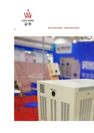 冷凝式燃气模块炉节能显著