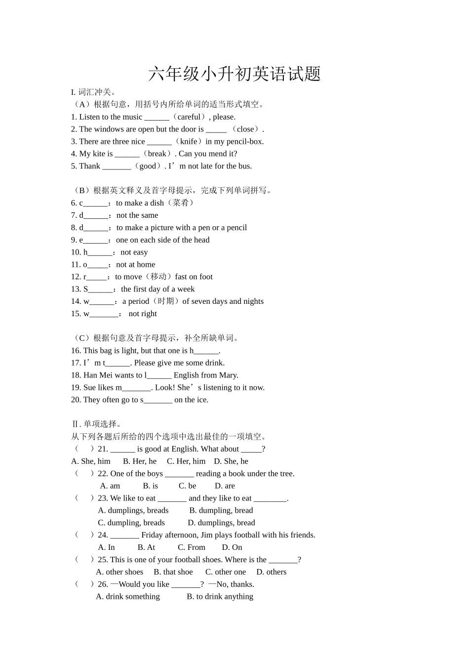 六年级英语试卷1-文档_第1页
