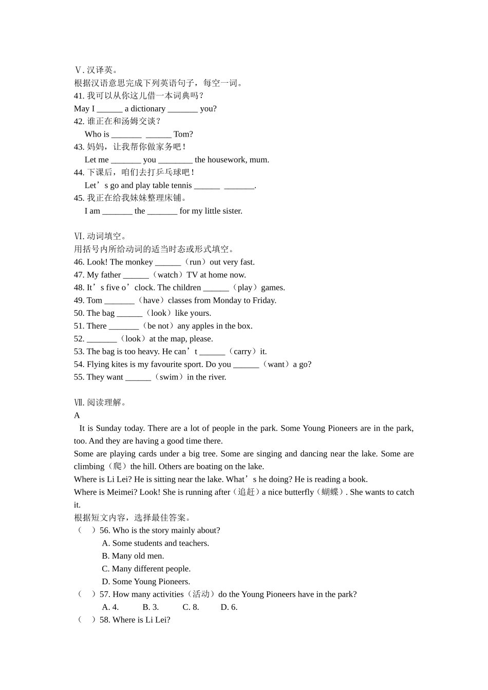 六年级英语试卷1-文档_第3页