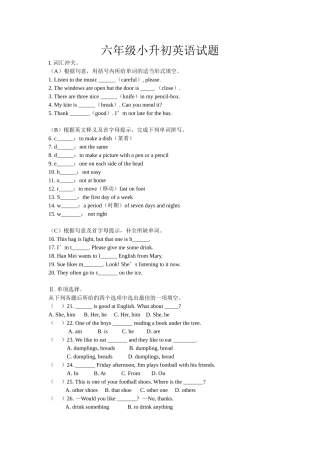 六年级英语试卷1-文档