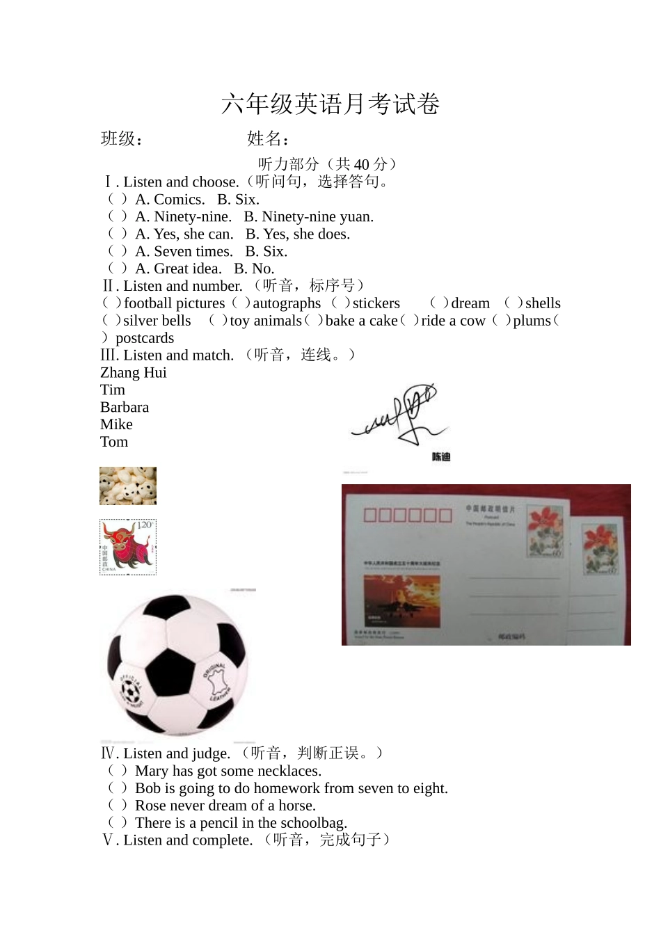 六年级英语试卷十二月月考_第1页