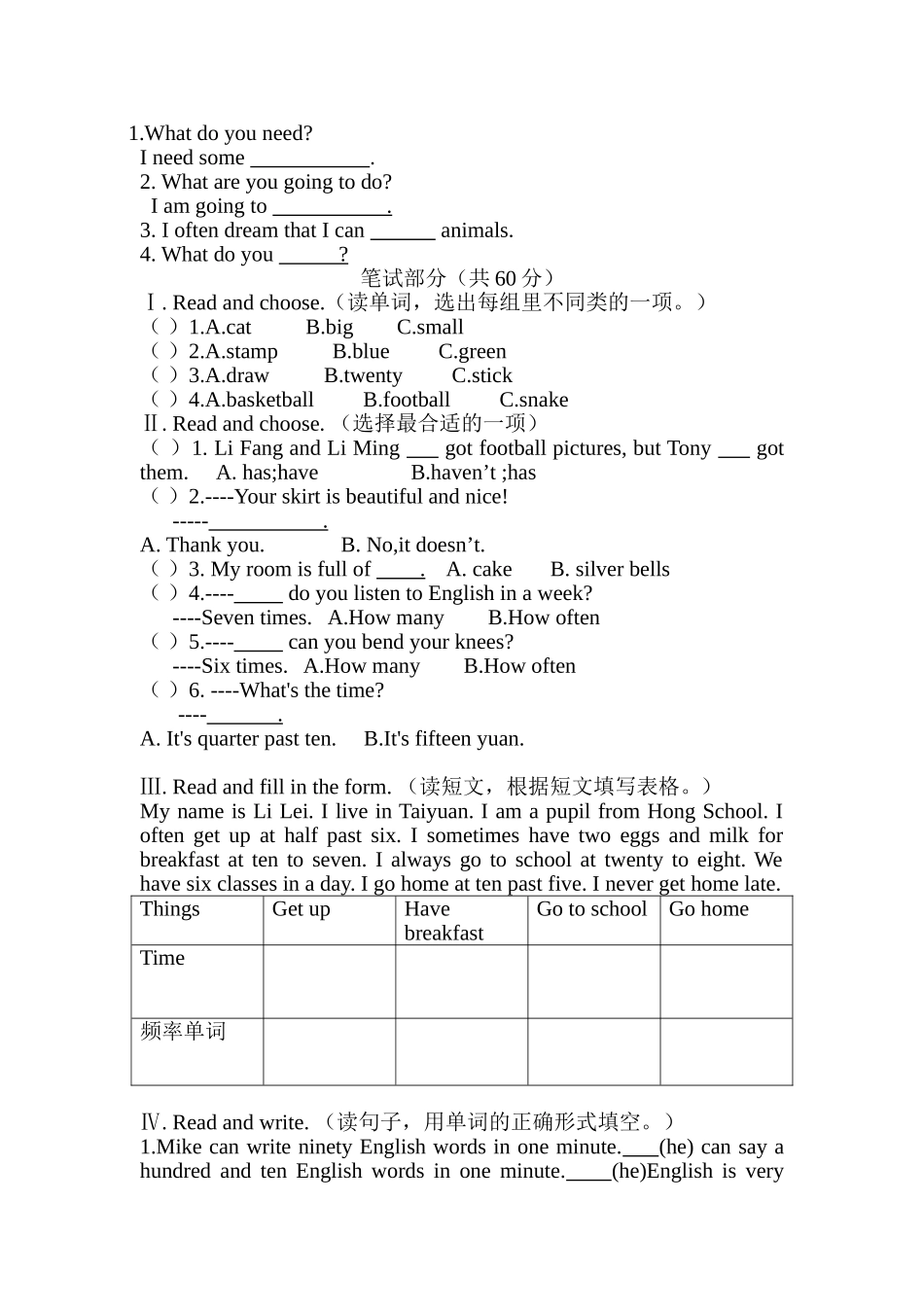 六年级英语试卷十二月月考_第2页